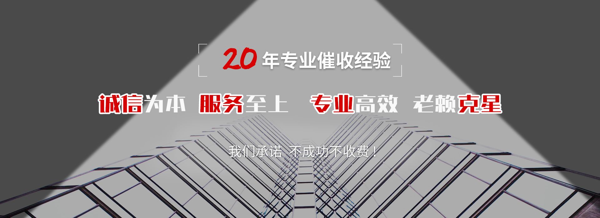 龙游收债公司